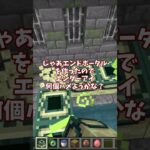 エンド要塞作りのバイトをするマインクラフト【マイクラ】 #ゆっくり実況 #マイクラ