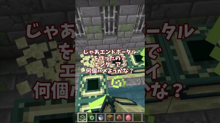 エンド要塞作りのバイトをするマインクラフト【マイクラ】 #ゆっくり実況 #マイクラ