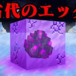 噂のマイクラ都市伝説を検証してみた【まいくら・マインクラフト】