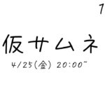 【マイクラ】ガチ建築企画！マイクロソフト公式企画・そろんごクラフト様主催イベントに参加します #かたちの国