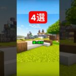 建築で迷っている人へのアドバイス【マイクラ】