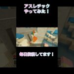 途中で切れちゃった💦 #マイクラ #マイクラ統合版 #上手いと思ったら高評価