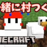 【マイクラ】平日夜だし建築しよう🏠✨雑談クラフトパーティー🎉【視聴者参加型】