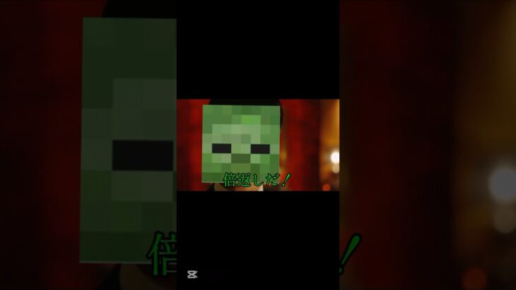 「やられたらやり返す、倍返しだ！」#まいくら #マイクラ