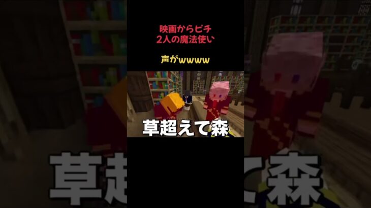 みんなイケボ！ #マイクラ #からピチ #イケボ#たっつん#もふくん