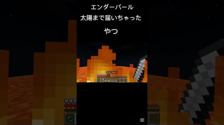 #マイクラ#マインクラフト#のびろ#おすすめにのりたい#おすすめ#まいくら#ショート#ショート動画