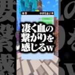 さすが親子👍👍 #マイクラ