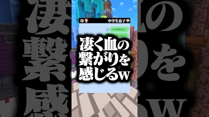 さすが親子👍👍 #マイクラ