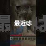 何歳ですか？ 　#マイクラ #マイクラアスレ