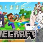 【マイクラ参加型】家の復興とか新しい建築しながらだべろう #マインクラフト #打楽器の配信部屋