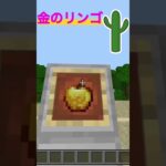 マイクラ食べ物紹介#マイクラ#マインクラフト