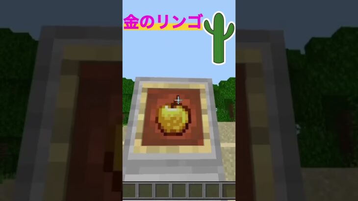 マイクラ食べ物紹介#マイクラ#マインクラフト