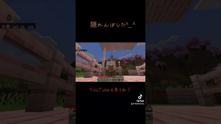 隠れンボ#マイクラ #マインクラフト #ゲーム実況 #おもしろ