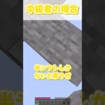 橋かけの違い初心者とイキり #マイクラ #ゆっくり茶番 #テリーブリッジ