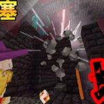 【おやこマイクラ】魔法で廃要塞を破壊してみた！