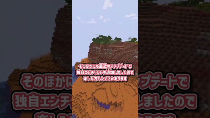 【マイクラ参加型】季節要素もあり！レベリングと独自エンチャント多数追加 荒らし対策完備 #マイクラ #ゆっくり実況 #参加型