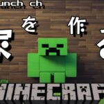 【#マインクラフト】無計画すぎる家作り方ッ