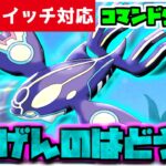 【コマンド簡単】マイクラサバイバルで使える最強のポケモンカイオーガの最強の技『こんげんのはどう』が再現できるコマンド【スイッチ対応】コマンドは概要欄へ