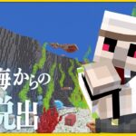 【マイクラ】謎解き欲高め脱出マップ配信！