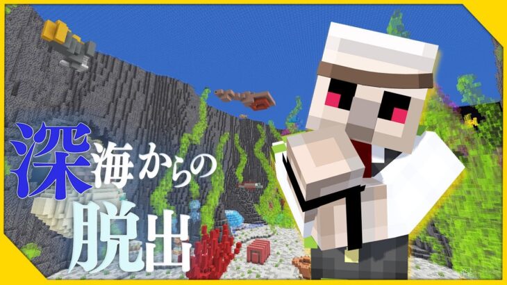 【マイクラ】謎解き欲高め脱出マップ配信！