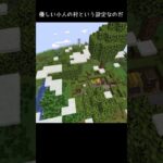 【マイクラ】 #巨大建築 #巨大丸石
