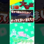 【マイクラ】口にすると死んでしまう魔法で撃ってしまうバカ #ステラフィルワールド【マインクラフト】