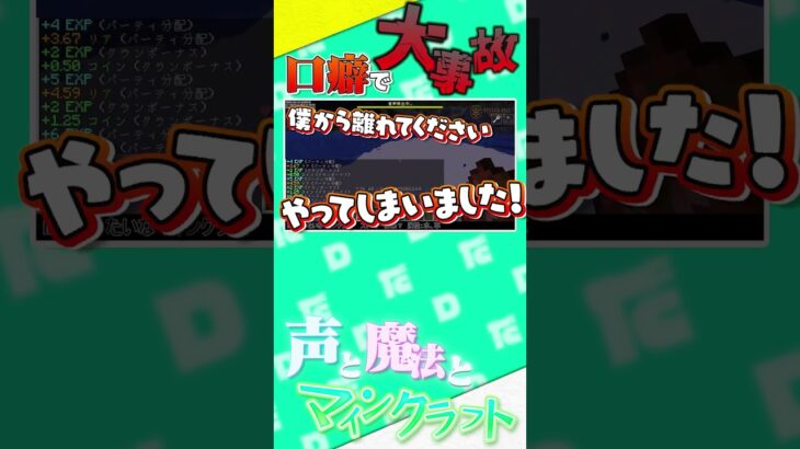 【マイクラ】口にすると死んでしまう魔法で撃ってしまうバカ #ステラフィルワールド【マインクラフト】