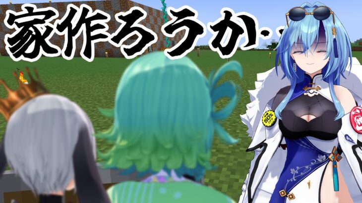 【#マイクラ 】ね、そろそろ、家、完成させよっか……【#春雨麗女  #あおぎり高校】