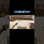 使い道が分からないまま全部使った！#マイクラ #コーラルフルーツ #ゲーム実況 #いもむし