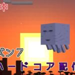 【マイクラ】ハードコア・シーズン７~エンチャントタイム