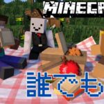 【マイクラ参加型】今日はサバイバルに魔法アドオンいれてやってコカ！！