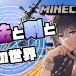 【マイクラ建築】これはもう異世界！？魔法の王国に超巨大なお城を建てる！🧙‍♂️