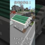 みどりのおやねのおうちつくったよ！(マインクラフト)