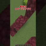 🌕【三選】今と違う懐かしいテクスチャ#ゆっくり解説#マイクラ #マインクラフト