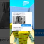 バレても正直🥹 #マイクラ #スカッと