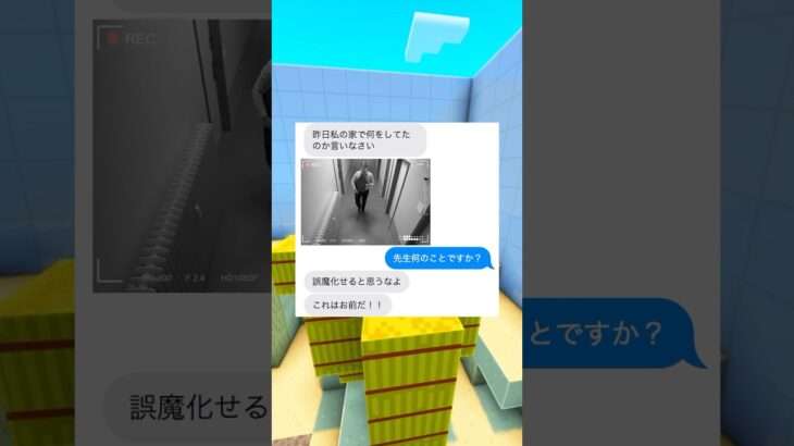 バレても正直🥹 #マイクラ #スカッと