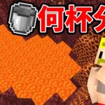 ぴったりを目指せ！目測王【マイクラ】