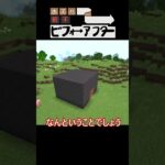【マイクラ】土の家を水でお手軽リフォーム！#マイクラ  #ゆっくり実況 #マインクラフト