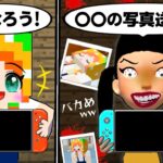 【写真送っちゃダメ‼️】オンラインゲームで知り合った女の子の素顔は…😱 マインクラフト(#ぴこみんず)