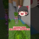 みんな…ありがとう#マイクラ #ゆっくり #キナッキーパロディ