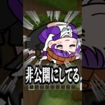 誕生日は穏やかに過ごしたい #マイクラ #マイクラアスレ #ゲーム実況者