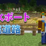 ポータル装飾もやりたい！【マイクラ統合版】