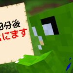 “あなたは〇分後に死にます” 【死亡通知】