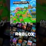 （強さ比べ）マイクラvsロブロックス#ロブロックス #マイクラ #強さ比べ