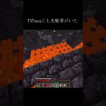 先駆者vs二番煎じ  #マイクラ統合版
