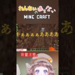 れんちぃvsビリジャーズ①#マイクラ#wrenちぃ#ゲーム実況#切り抜き#minecraft#前哨基地#音量注意#悲鳴