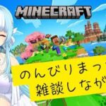 【#新人vtuber 】 雑談しつつマイクラで初めて家を建ててみる！　 神成ぱむ【#ゲーム配信 】 #ゲーム実況 #初心者 #マインクラフト