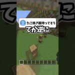 大阪人の偏見募集した結果　#マイクラ #男性vtuber