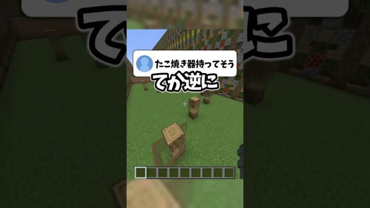 大阪人の偏見募集した結果　#マイクラ #男性vtuber