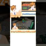 ゾンビ多すぎっ‼️ #vtuber #マイクラ #マインクラフト #minecraft #マイクラ統合版 #マイクラ実況#マインクラフト実況#マイクラ初心者#ゲーム#ゲーム実況#ハードコア
